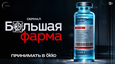 Постер 2