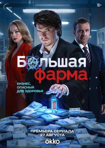 Постер 3