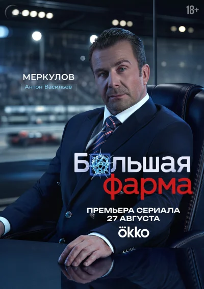 Постер 5