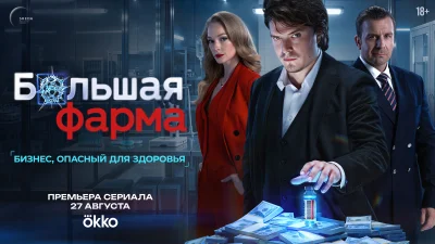 Постер 4